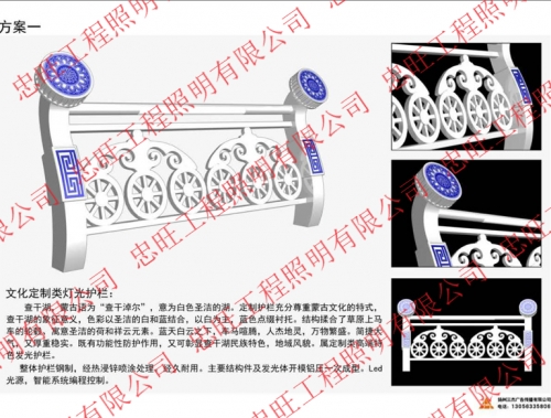 文化燈光護欄報價